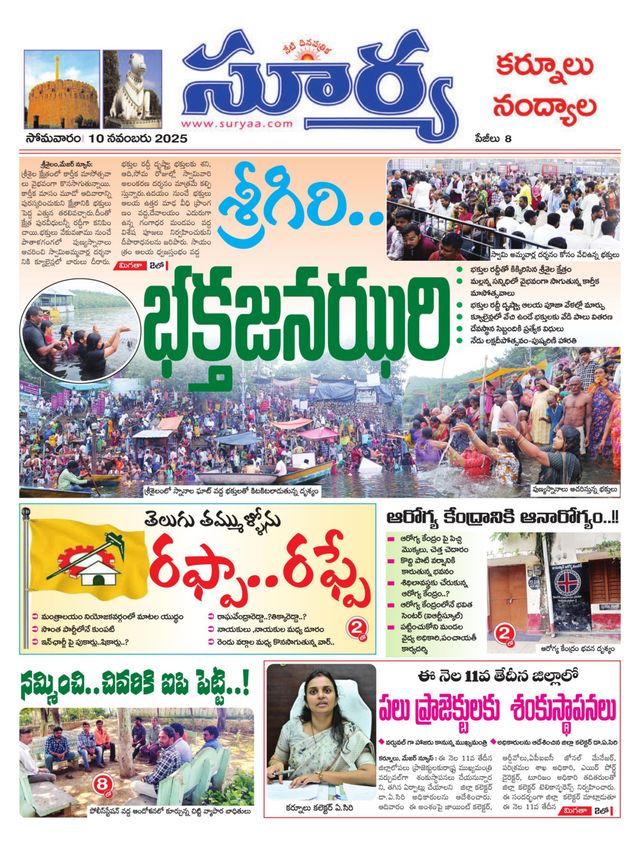 Suryaa Kurnool