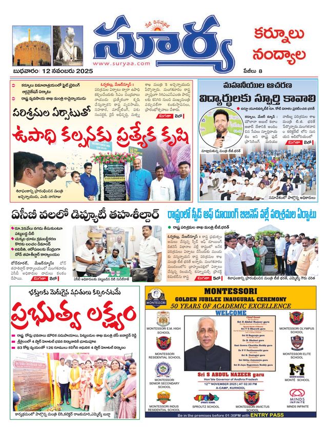 Suryaa Kurnool