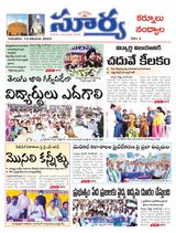 Suryaa Kurnool