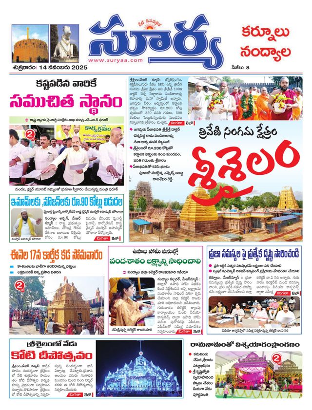 Suryaa Kurnool