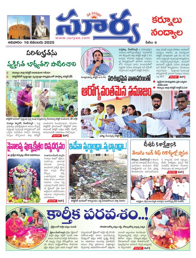 Suryaa Kurnool