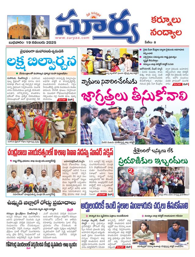 Suryaa Kurnool