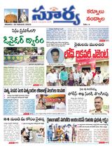 Suryaa Kurnool