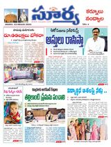 Suryaa Kurnool