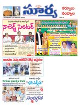 Suryaa Kurnool