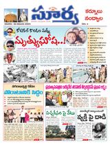 Suryaa Kurnool