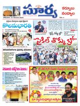 Suryaa Kurnool