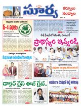 Suryaa Kurnool