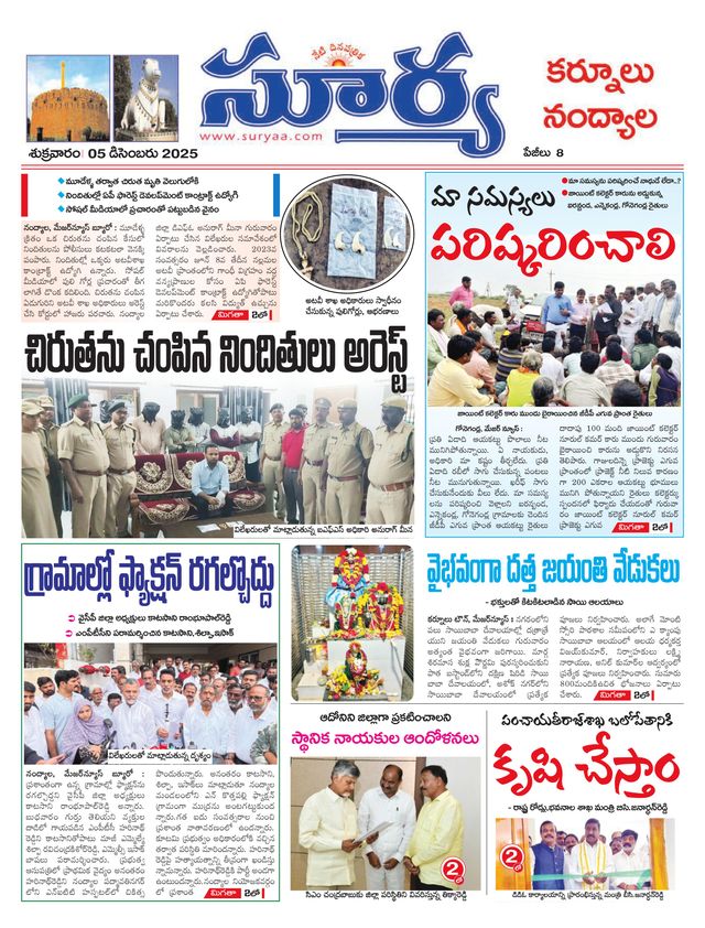 Suryaa Kurnool