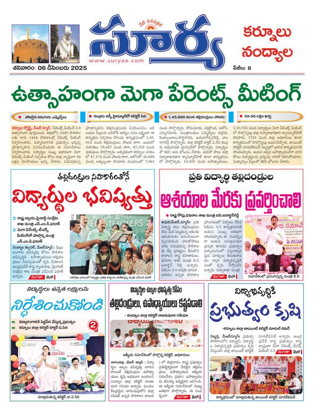 Suryaa Kurnool