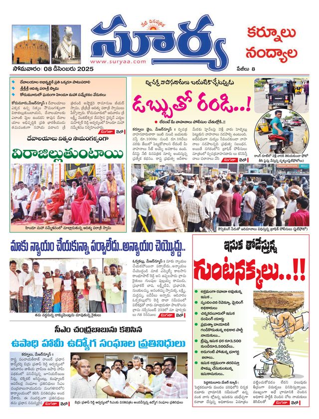 Suryaa Kurnool