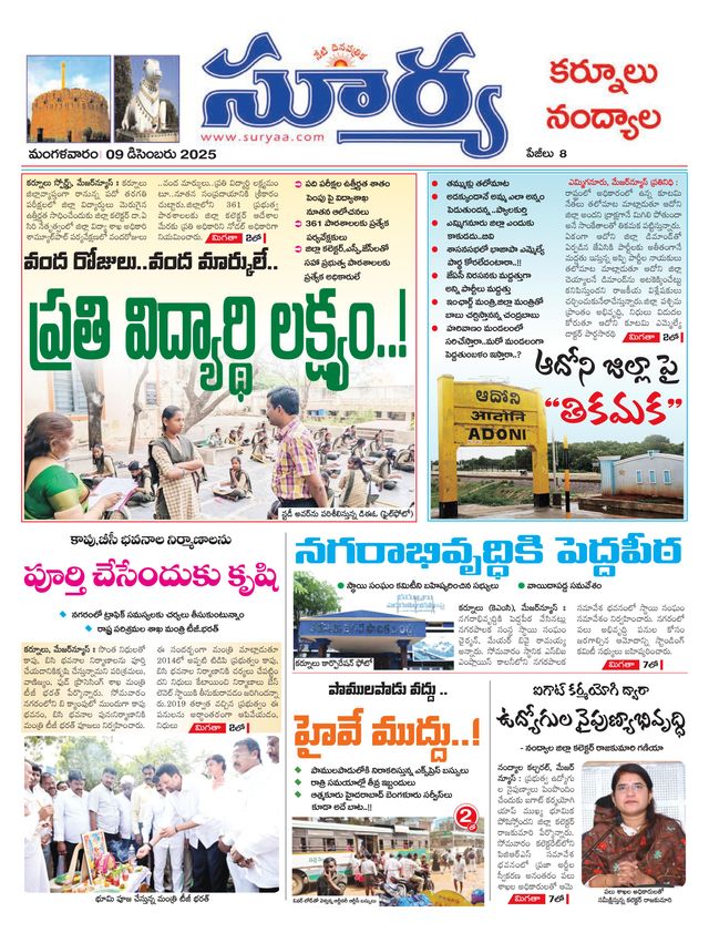 Suryaa Kurnool