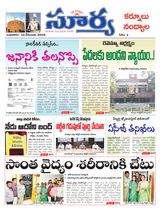 Suryaa Kurnool