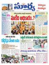 Suryaa Kurnool