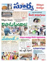 Suryaa Kurnool