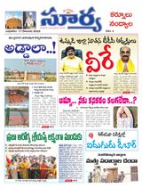 Suryaa Kurnool