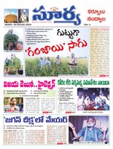 Suryaa Kurnool