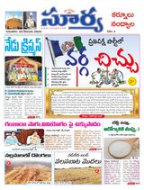 Suryaa Kurnool