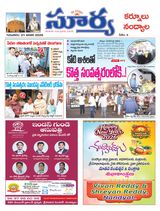 Suryaa Kurnool