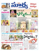 Suryaa Kurnool