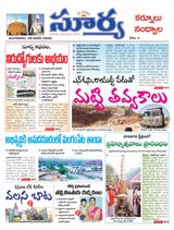 Suryaa Kurnool