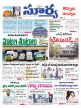 Suryaa Kurnool