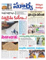 Suryaa Kurnool