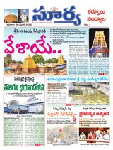 Suryaa Kurnool