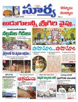 Suryaa Kurnool