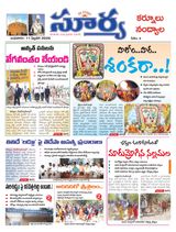 Suryaa Kurnool