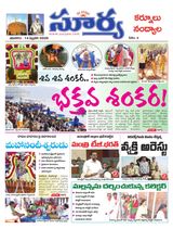 Suryaa Kurnool