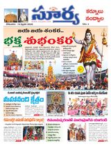 Suryaa Kurnool