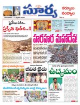 Suryaa Kurnool