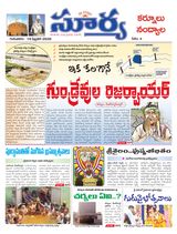 Suryaa Kurnool