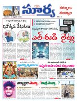 Suryaa Kurnool