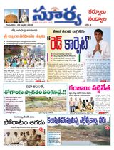 Suryaa Kurnool