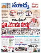 Suryaa Kurnool