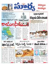 Suryaa Kurnool