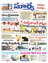 Suryaa Kurnool