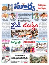 Suryaa Kurnool