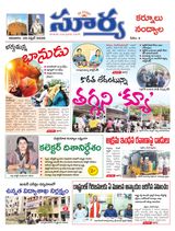 Suryaa Kurnool