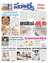 Suryaa Kurnool