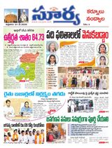 Suryaa Kurnool