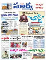 Suryaa Kurnool