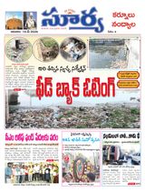 Suryaa Kurnool