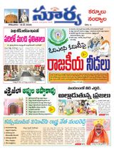 Suryaa Kurnool