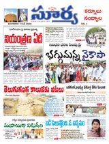 Suryaa Kurnool