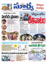 Suryaa Kurnool
