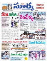 Suryaa Kurnool