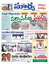Suryaa Kurnool